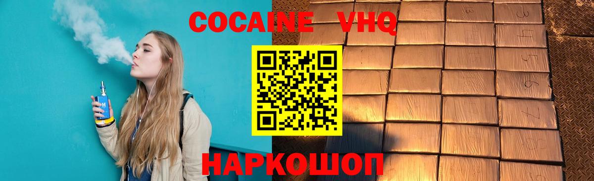 КОКАИН Боливия Крымск