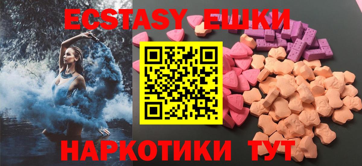 Ecstasy  Вход с VPN  Крымск  ЭКСТАЗИ 280 MDMA 