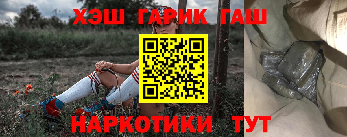 ГАШ Изолятор  Гашиш гарик  Крымск  Вход с VPN 