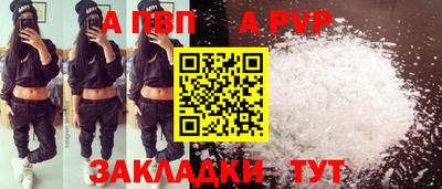 ALPHA PVP Кинель
