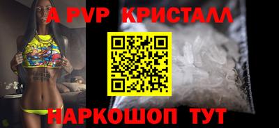 ALPHA PVP Кинель