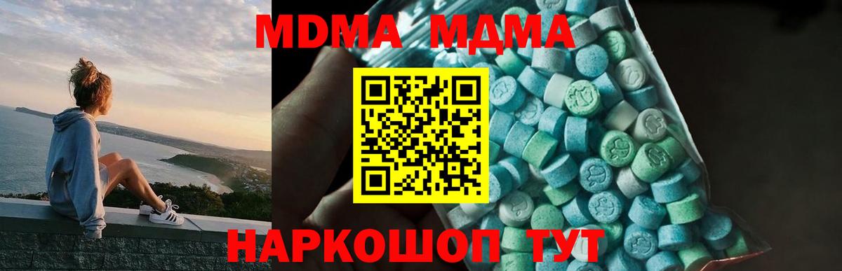 MDMA crystal  Вход с VPN  МДМА  Крымск  МДМА crystal 