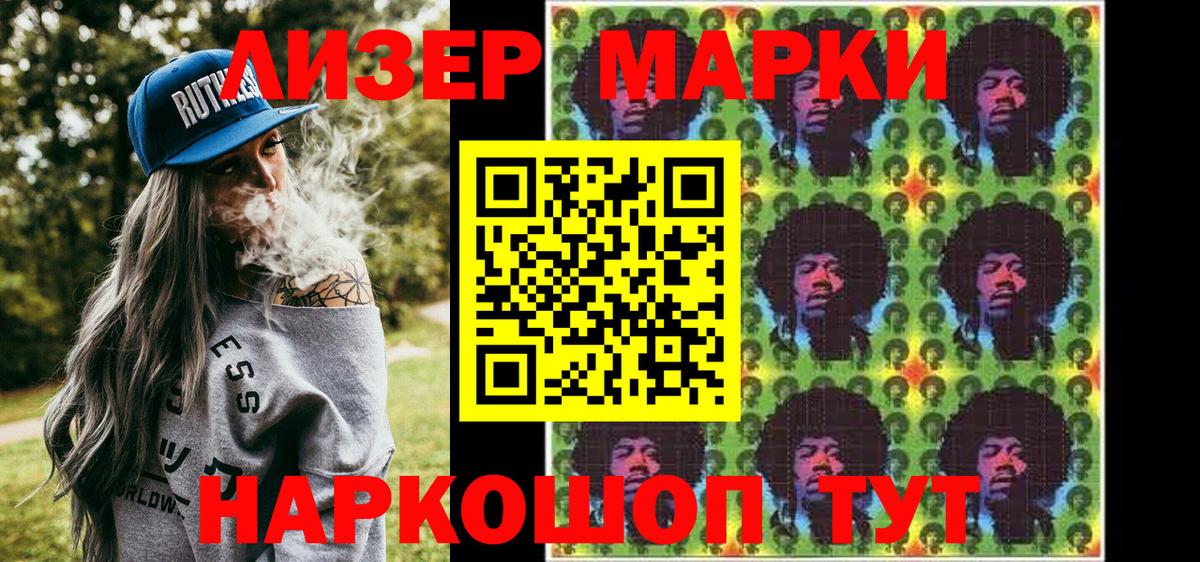Крымск  Марки NBOMe 1,8мг  Марки NBOMe 1,8мг  Вход с VPN 