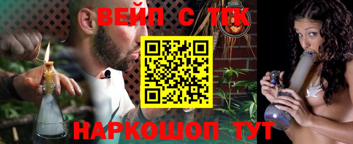Дистиллят ТГК вейп с тгк Крымск