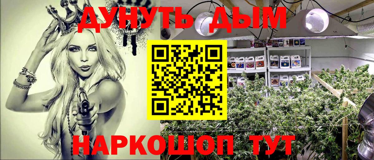 МАРИХУАНА White Widow Крымск